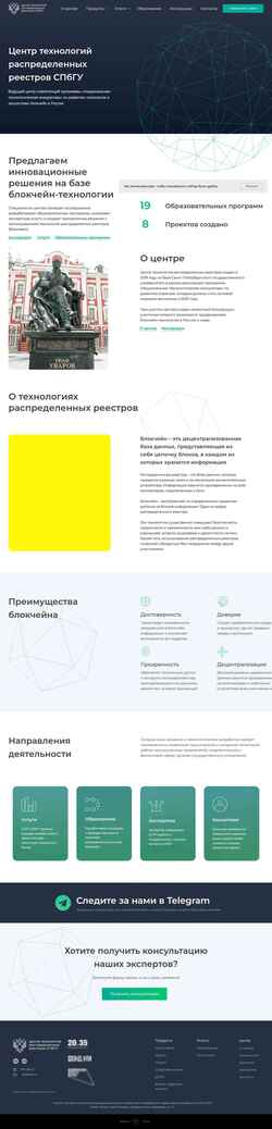 Screenshot dltc.spbu.ru