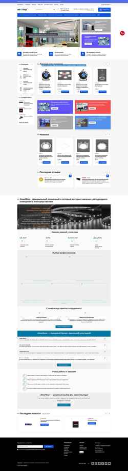 Captura de pantalla smartbuy-rus.ru