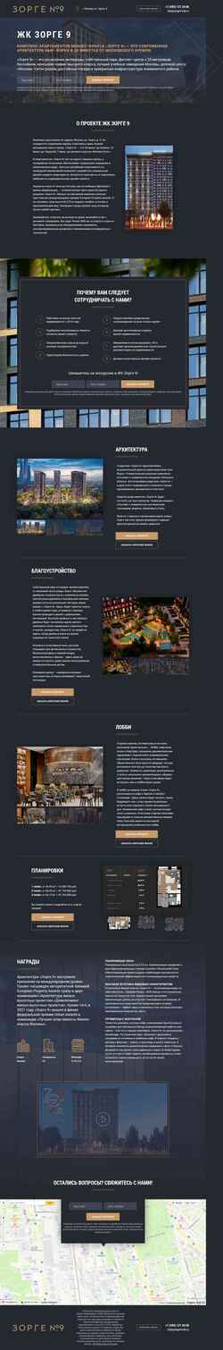 Screenshot zorge9-msk.ru