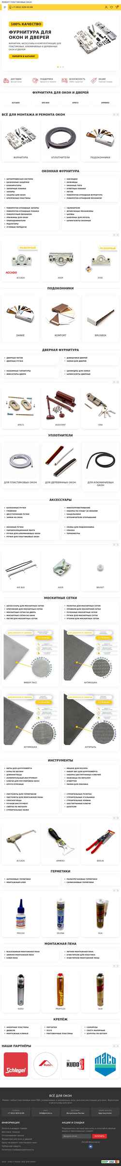 Снимак екрана pro1oo.ru