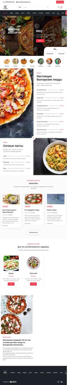 Screenshot varnapizza.com
