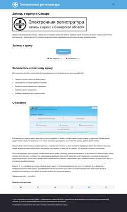 Снимак екрана ermz63.ru