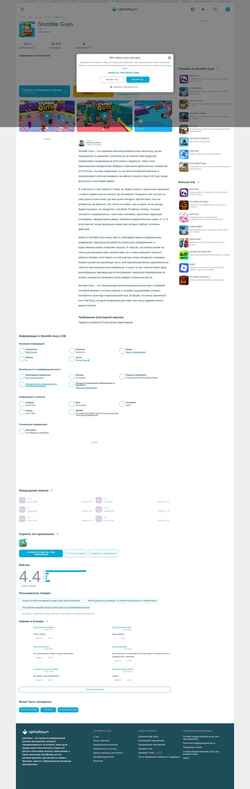 Captura de pantalla stumble-guys.ru.uptodown.com