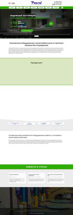 Снимак екрана 7pack.pro