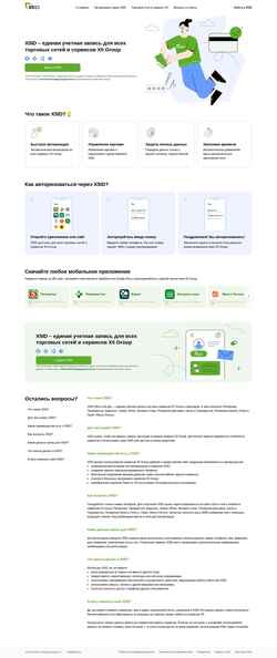 Screenshot id.x5.ru