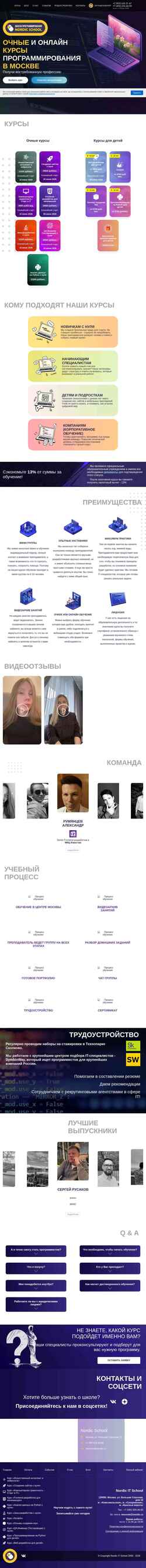 Captura de pantalla inordic.ru