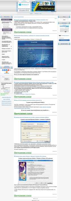 Posnetek zaslona wintoflash.ru