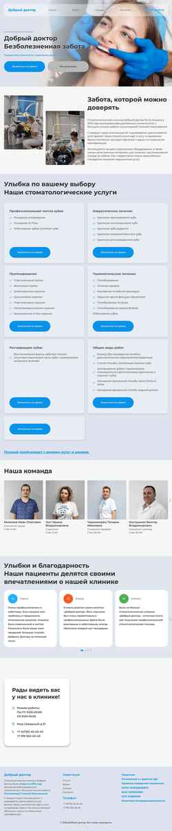 Screenshot dobriy-doc.ru