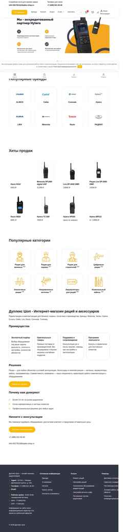 Екранна снимка duplex-shop.ru