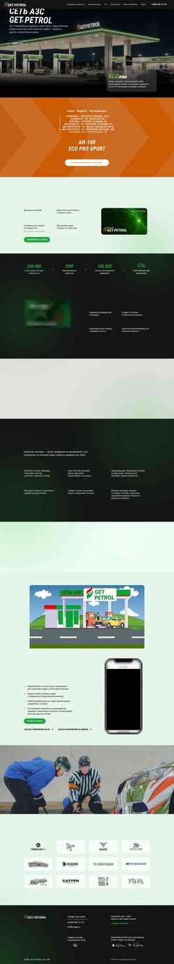 Captura de pantalla getpetrol.ru