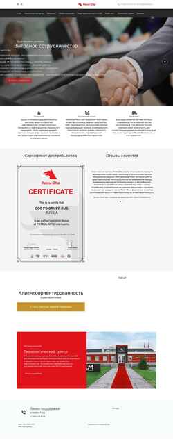 Schermata petrolofisi.ru