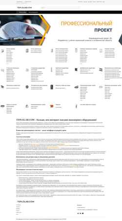 Screenshot teplolab.com