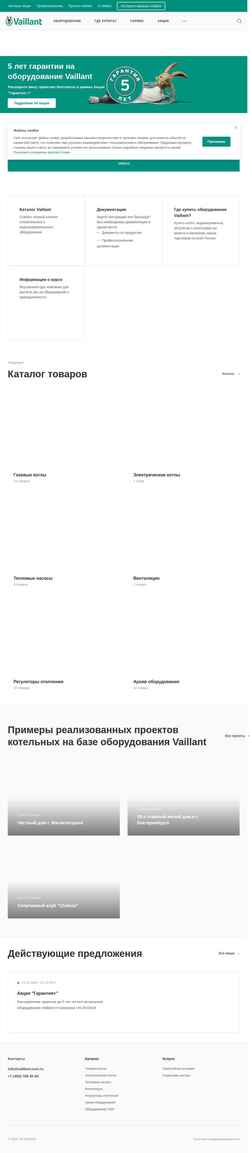 Schermata vaillant.com.ru