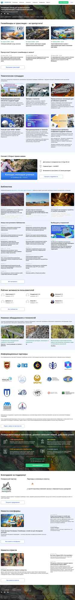 Screenshot geowebinar.com