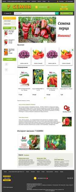 Screenshot 7semyan.by