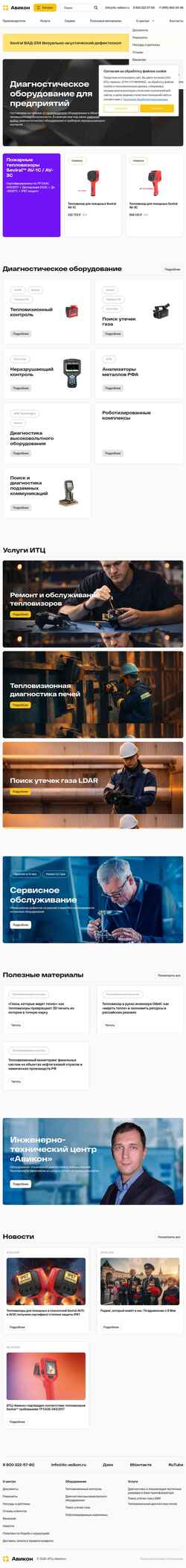 Skærmbillede itc-avikon.ru
