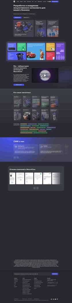 Schermata neuro-core.ru