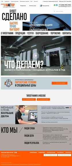 Снимак екрана pd-master.ru
