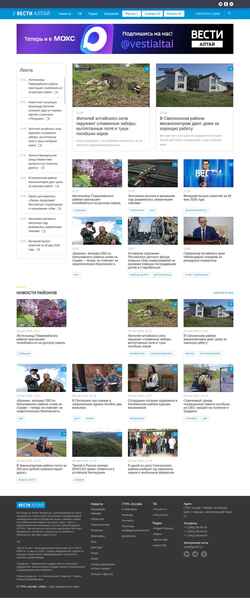 Screenshot vestialtai.ru