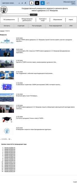 Снимак екрана special.gumrf.ru