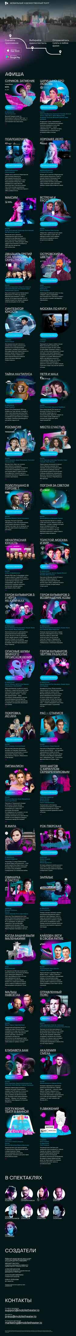 Screenshot mobiletheater.io