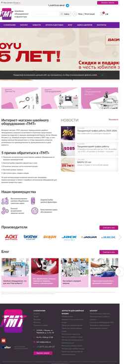 Screenshot tmt-msk.ru
