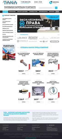Schermata tanaparts.ru