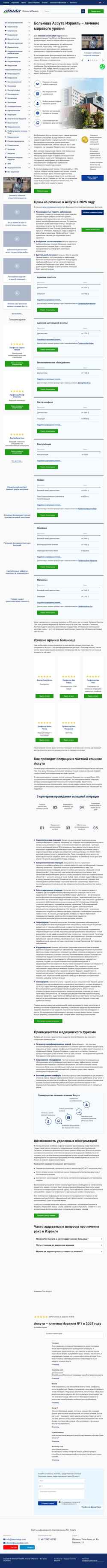 Screenshot assutatop.com