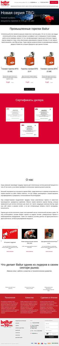 Schermata baltur.ru