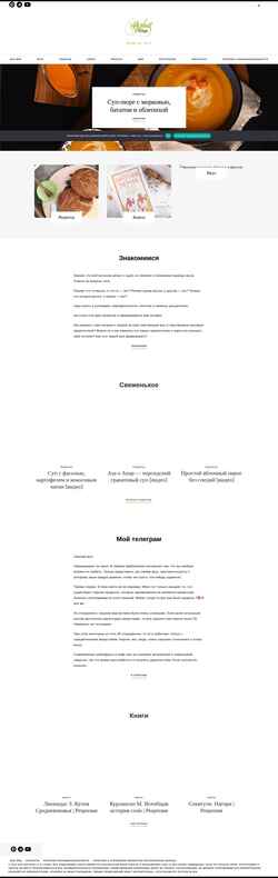 Screenshot naturallyvglushi.ru