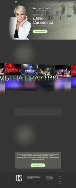 Screenshot ds.dance