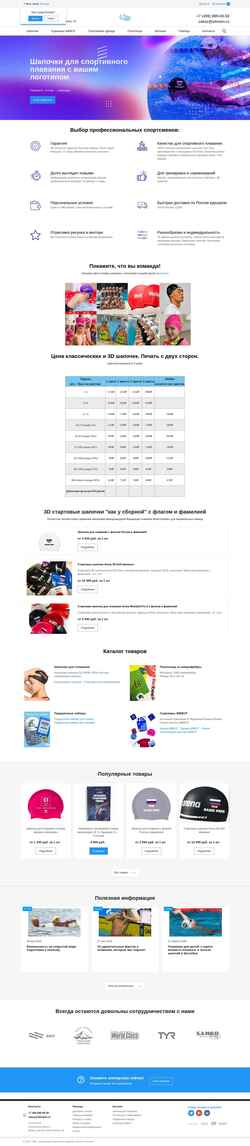 Ekran görüntüsü allswim.ru