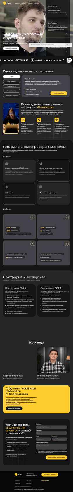 Ekran görüntüsü eora.ru