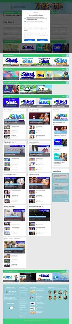 Screenshot sims-4.com