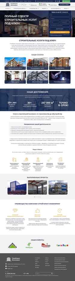 Screenshot str-gar.ru