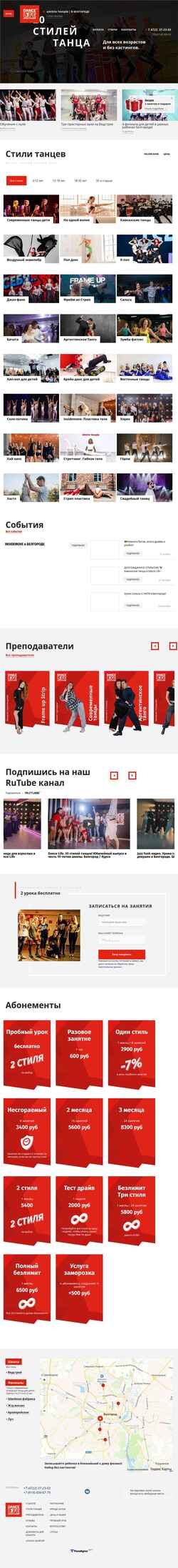 Скриншот dancelife31.ru
