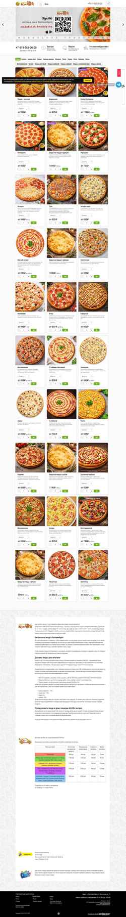 Screenshot pizzakusok.ru