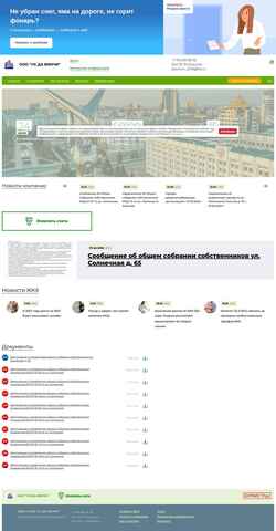 Screenshot ukdavinchi.ru
