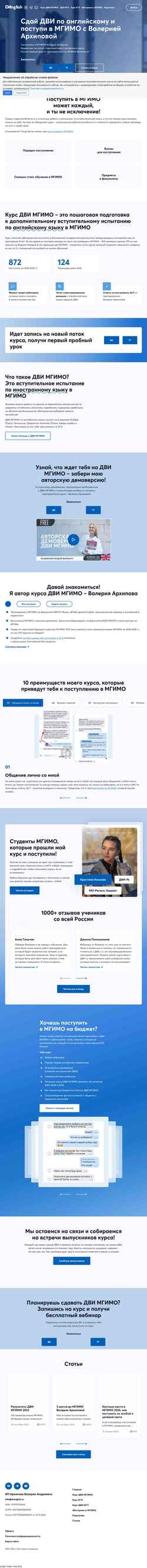 Screenshot dvinglish.ru