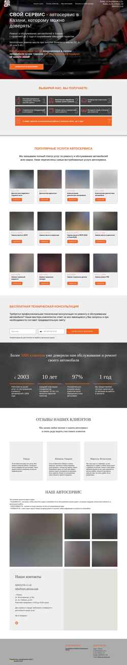 Captură de ecran svoy-service.com