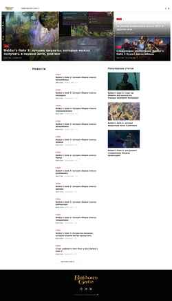 Screenshot baldurgate3.ru