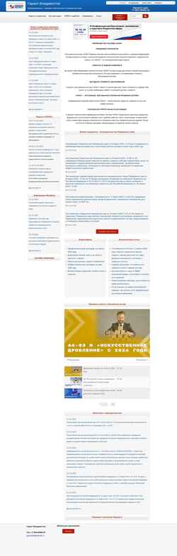 Screenshot garant25.ru