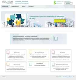 Screenshot p-kom.ru