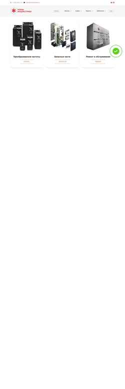 Снимак екрана nordindustries.ru