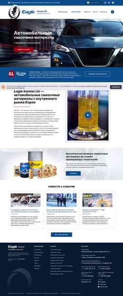 Screenshot eagle-oil.ru