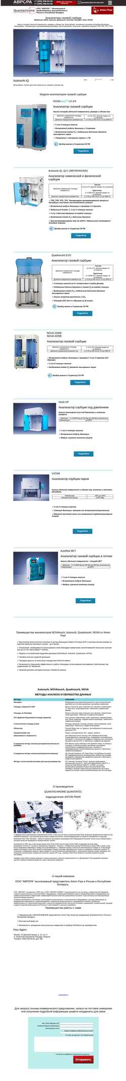 Screenshot quantatec.ru