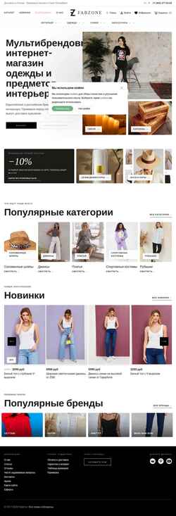 Screenshot fabzone.ru