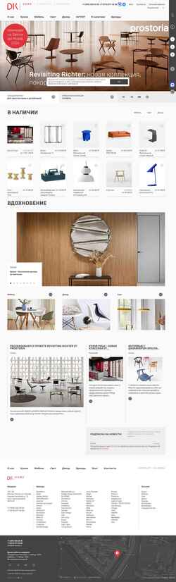 Skjermdump dk-home.ru