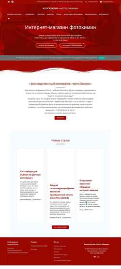 Skærmbillede photochem.ru
