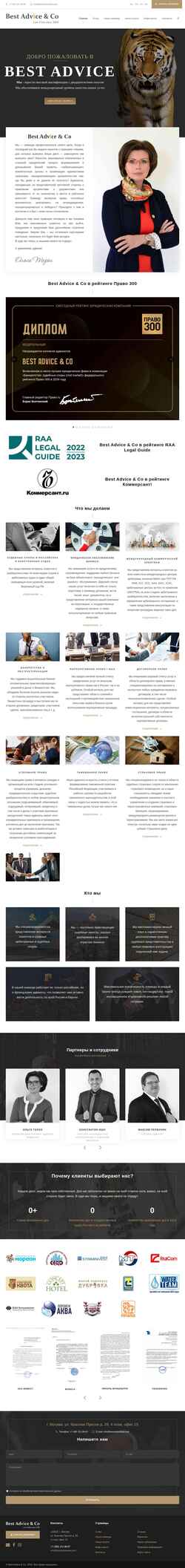 Снимак екрана bestadvicelaw.com